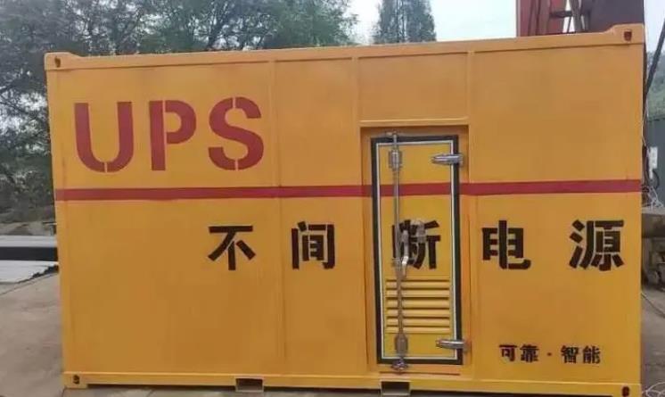 石景山UPS电源（Uninterruptible Power Supply）的作用？